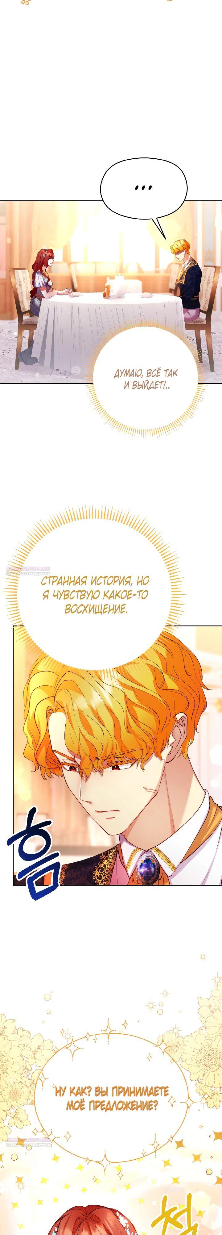 Глава 15 - страница 18