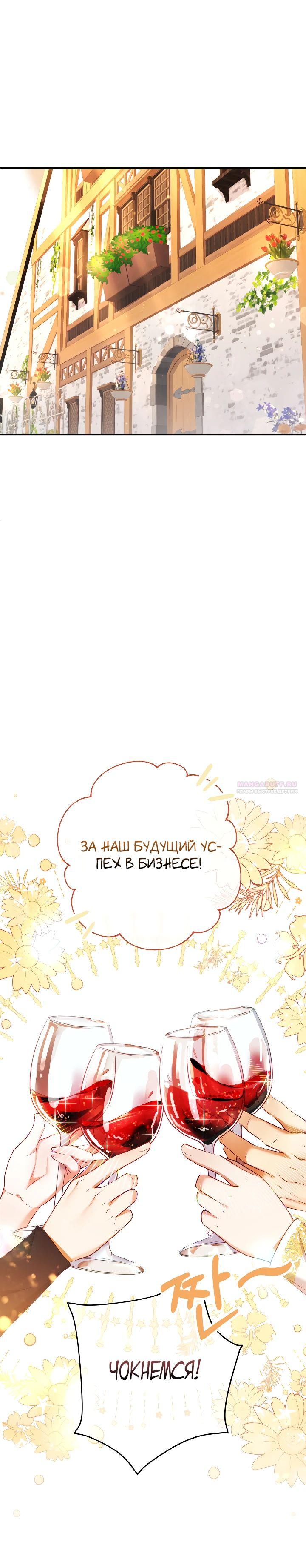 Глава 15 - страница 20