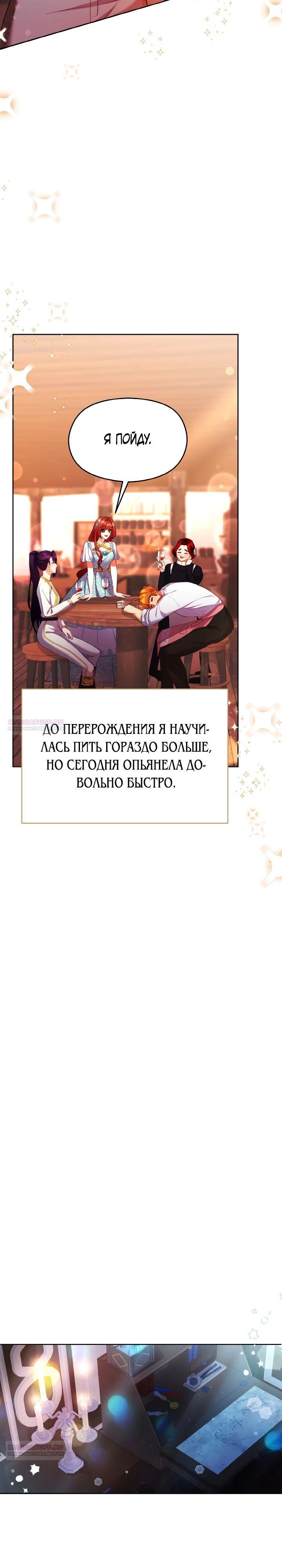 Глава 15 - страница 22