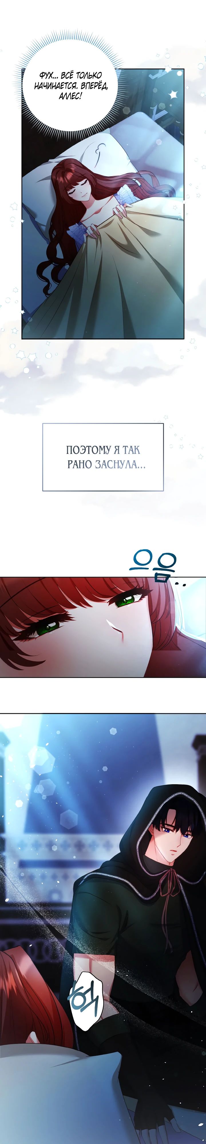 Глава 15 - страница 23