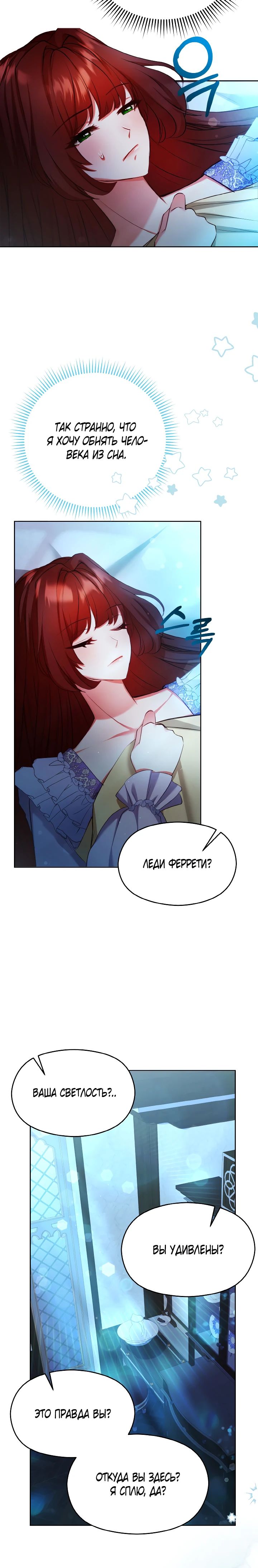 Глава 15 - страница 25