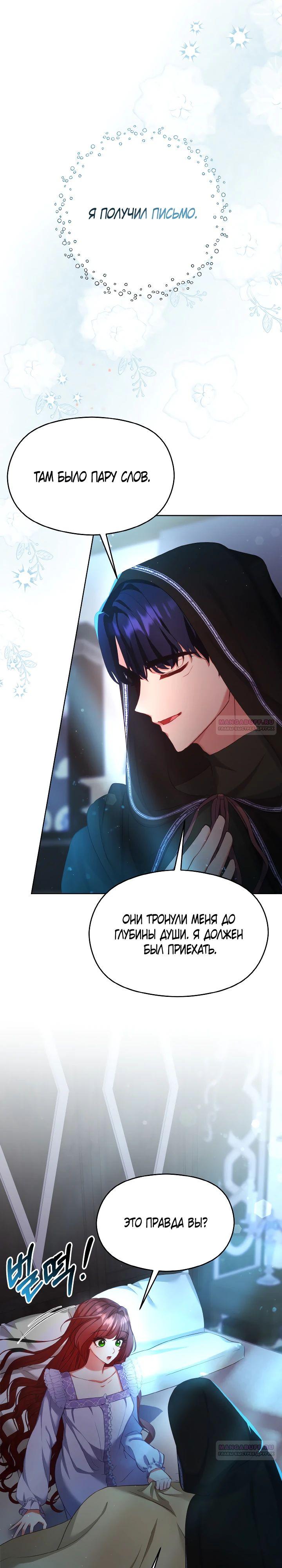 Глава 15 - страница 26