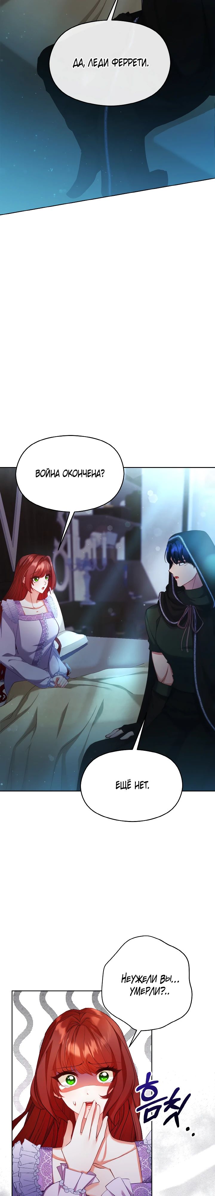 Глава 15 - страница 27