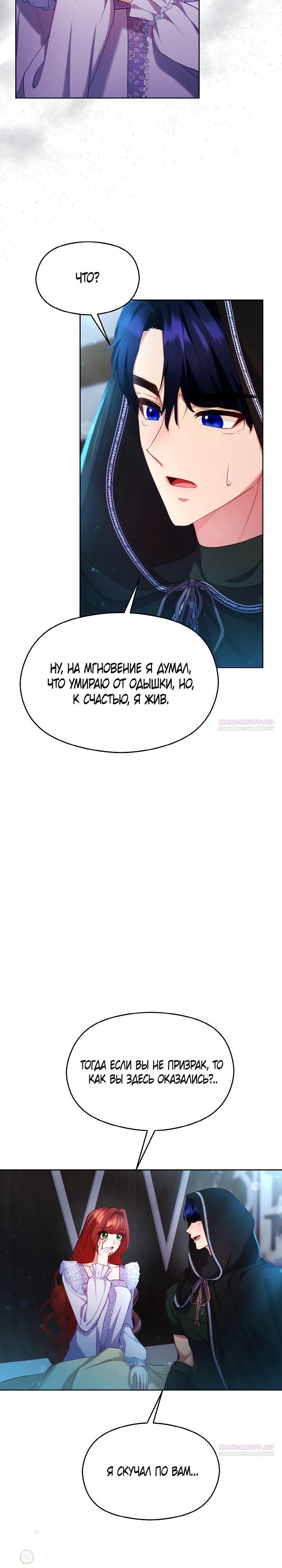 Глава 15 - страница 28