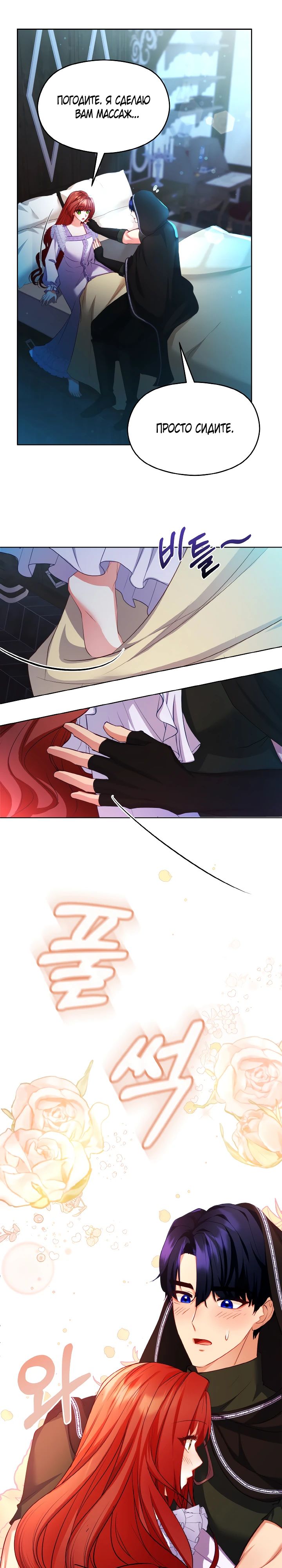 Глава 15 - страница 31