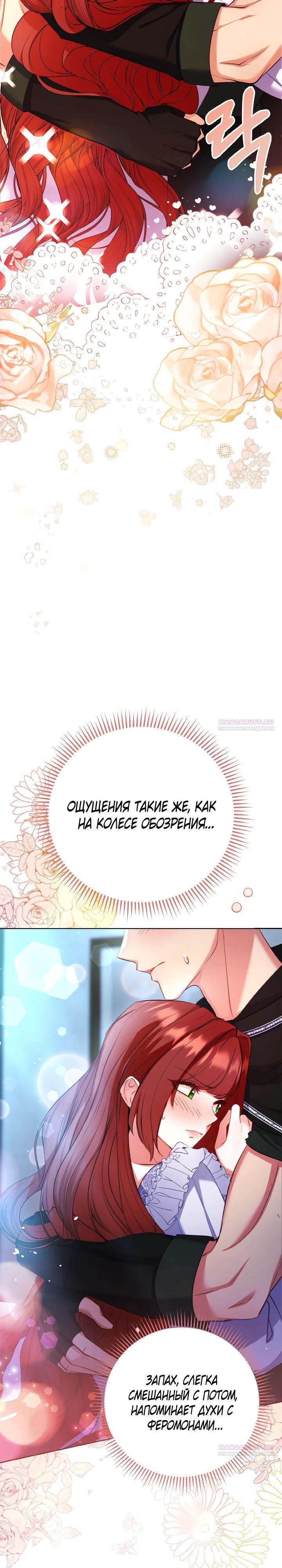 Глава 15 - страница 32