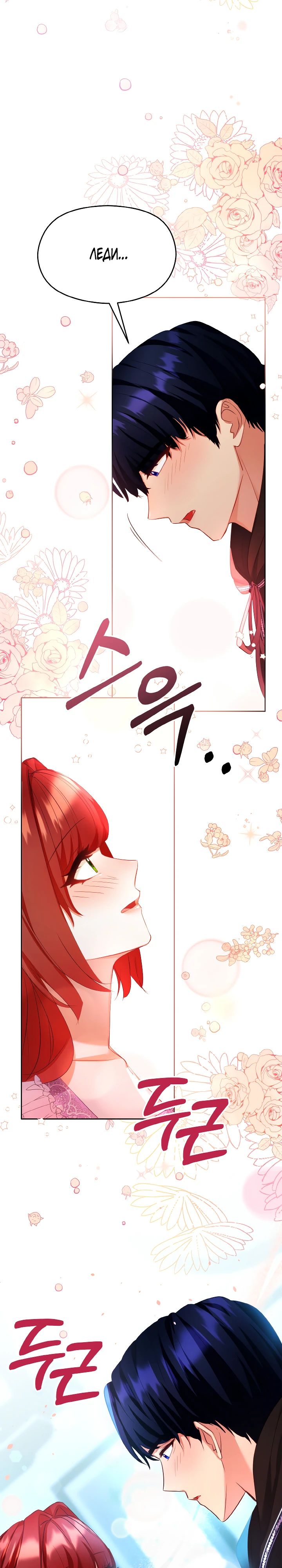 Глава 15 - страница 33