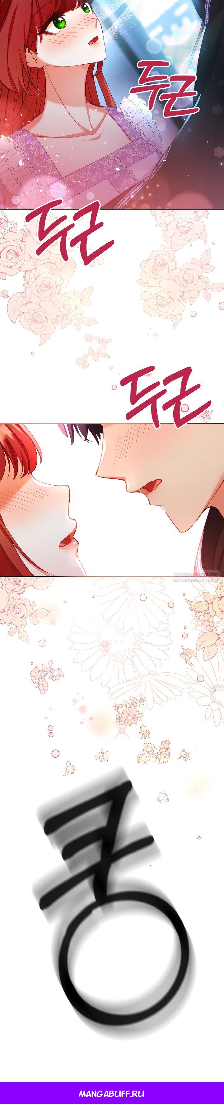 Глава 15 - страница 34