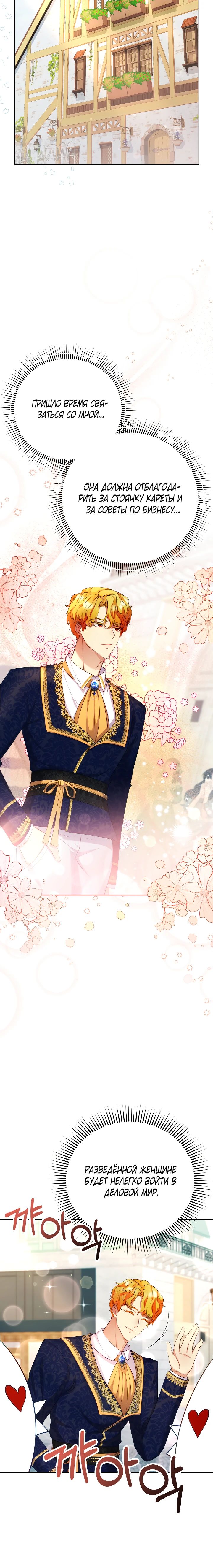 Глава 15 - страница 5