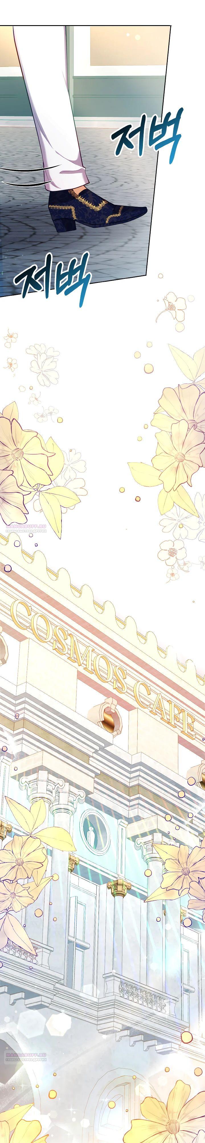 Глава 15 - страница 6