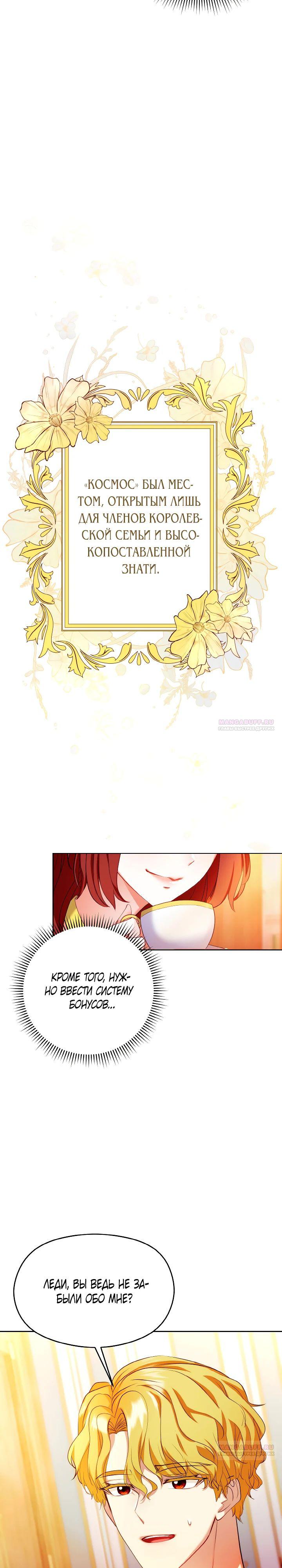 Глава 15 - страница 8