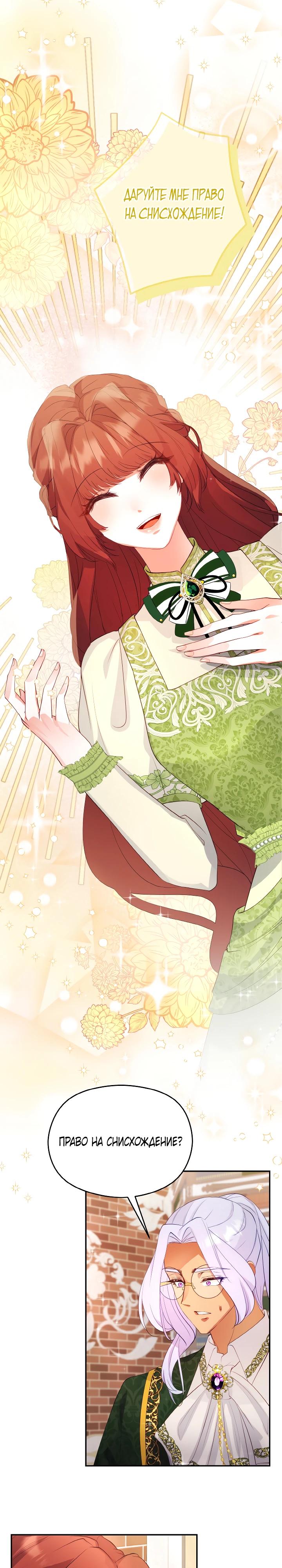 Глава 6 - страница 11