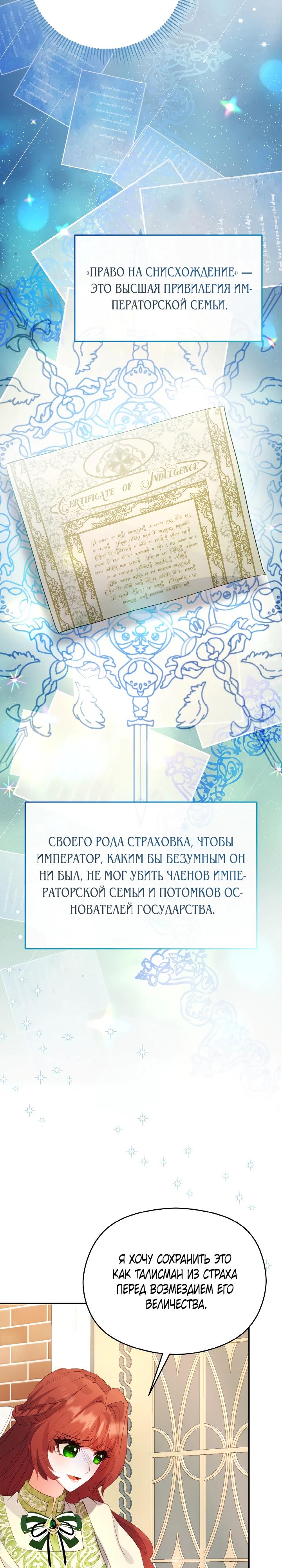 Глава 6 - страница 13