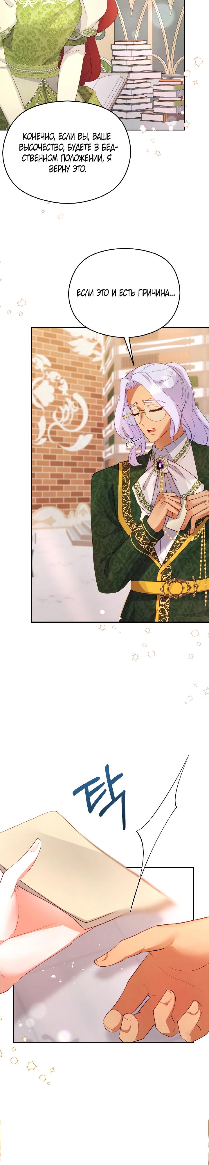 Глава 6 - страница 14