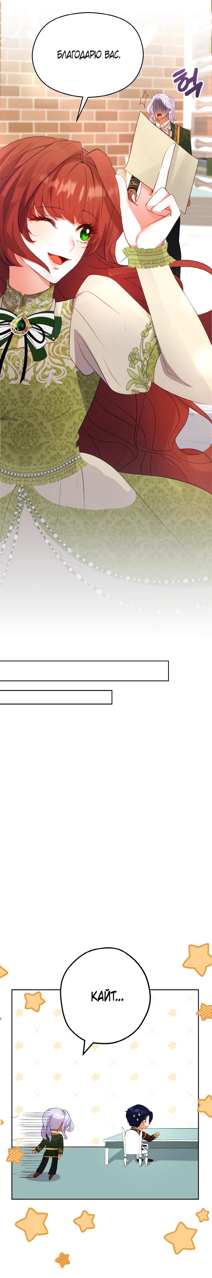 Глава 6 - страница 15