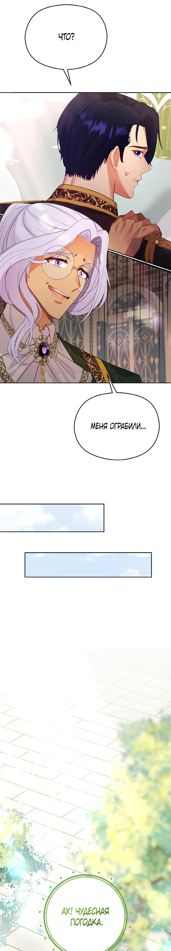 Глава 6 - страница 16