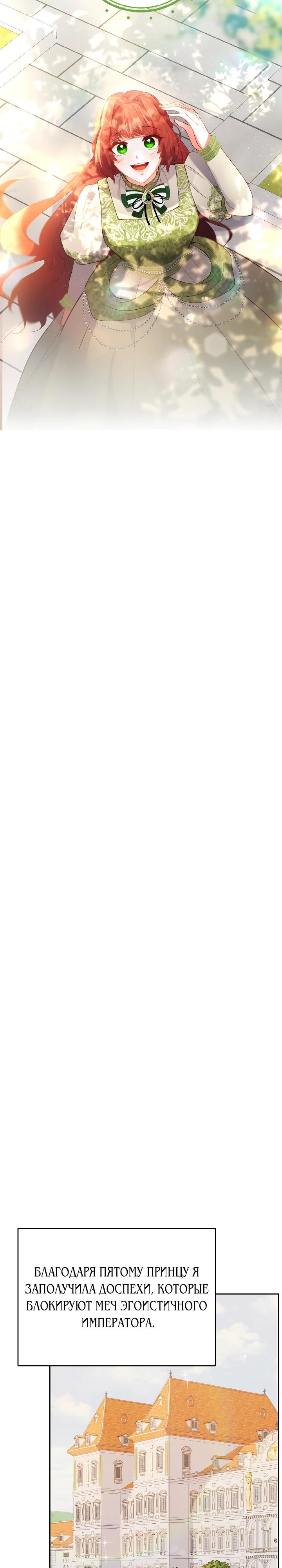 Глава 6 - страница 17