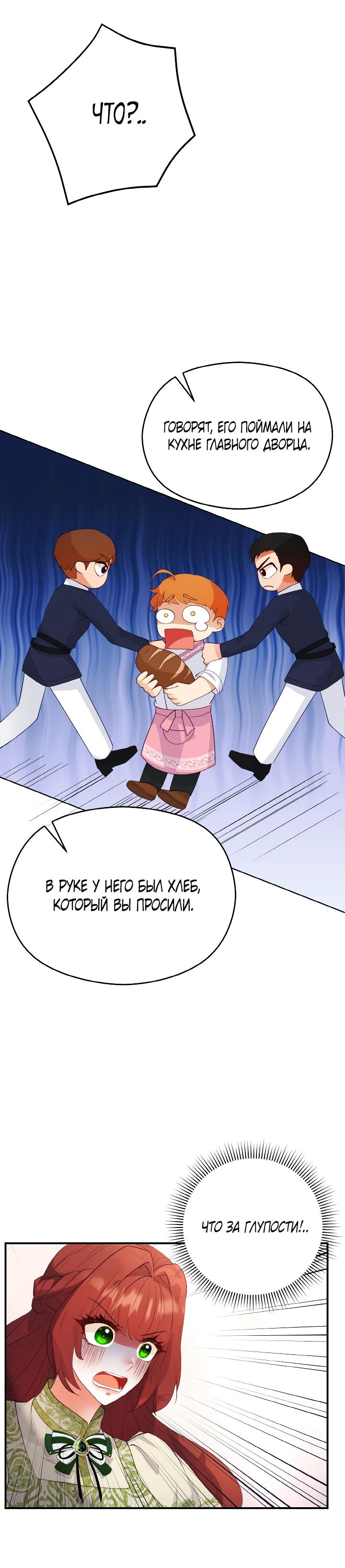 Глава 6 - страница 20