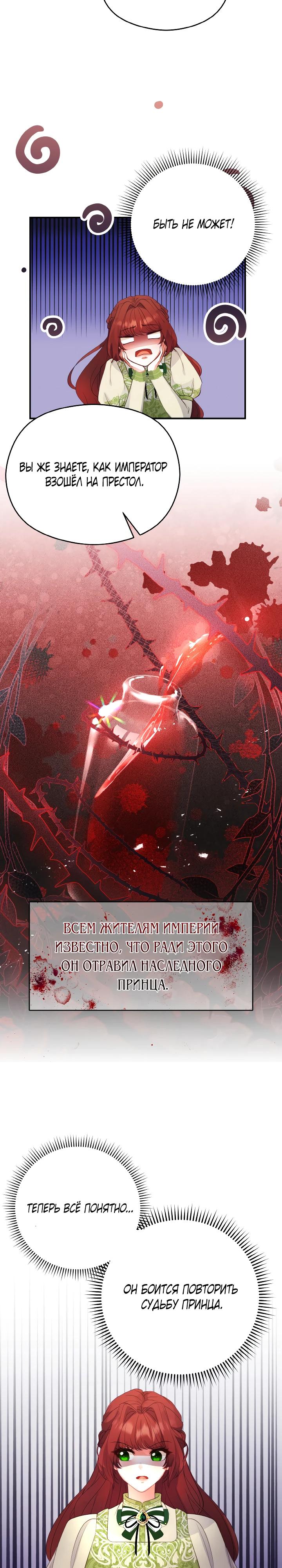 Глава 6 - страница 22