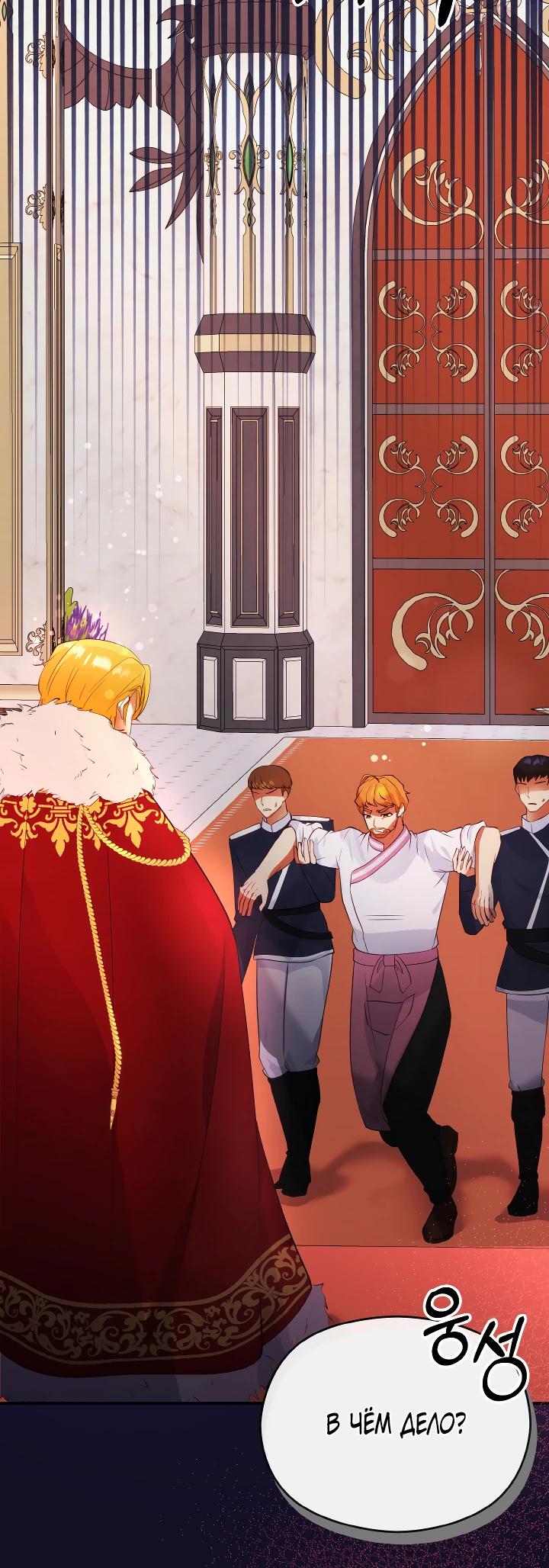 Глава 6 - страница 26