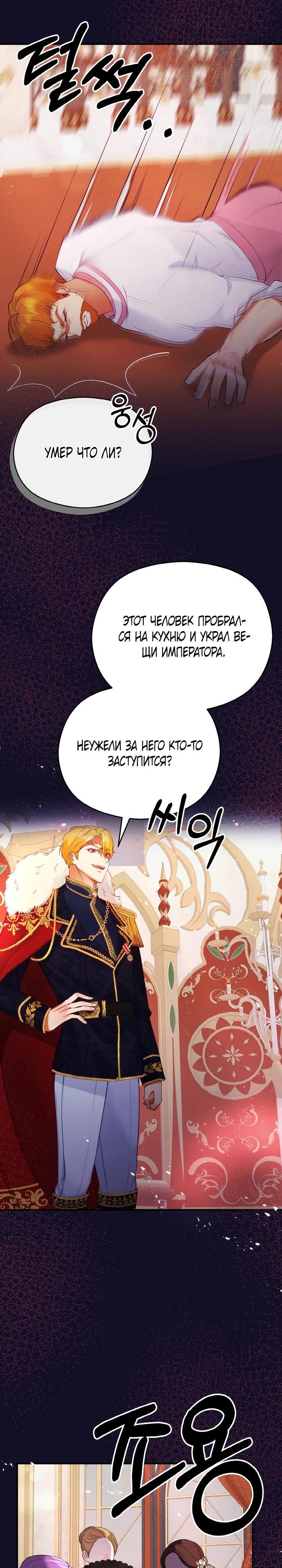 Глава 6 - страница 27