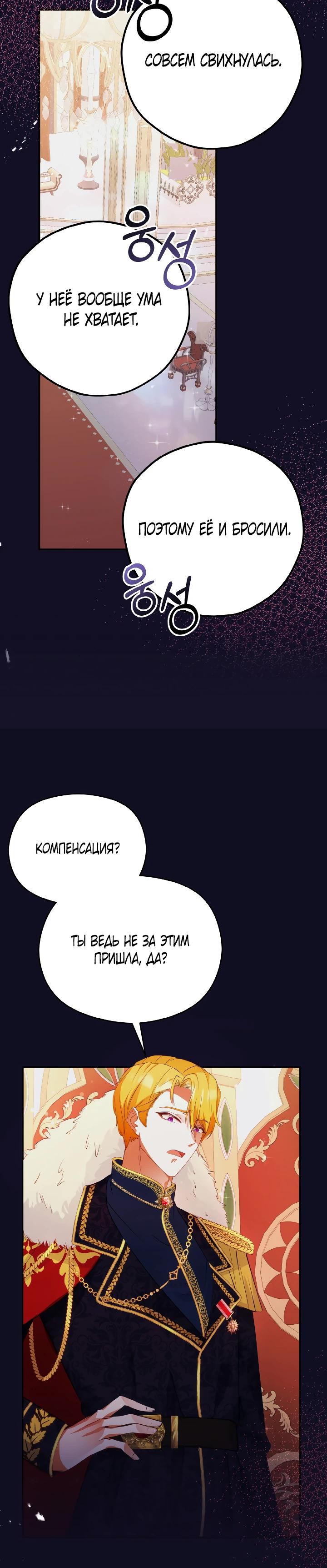 Глава 6 - страница 30