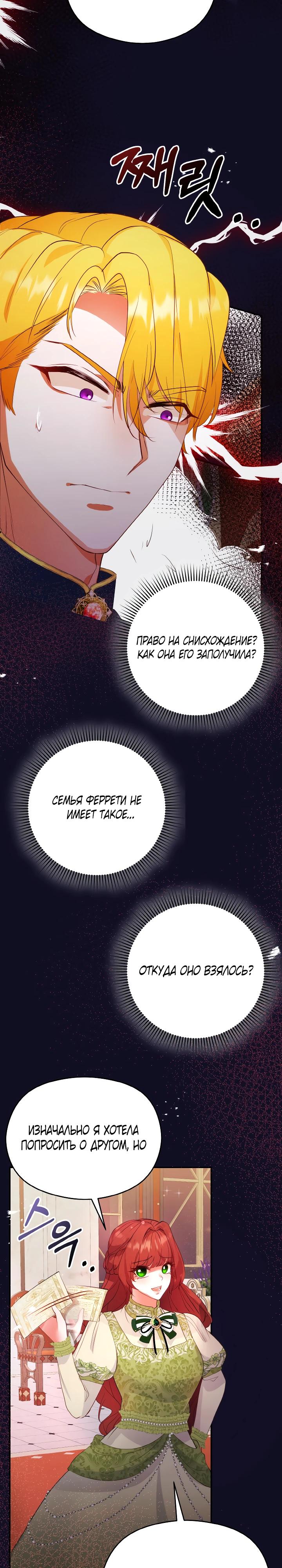 Глава 6 - страница 32