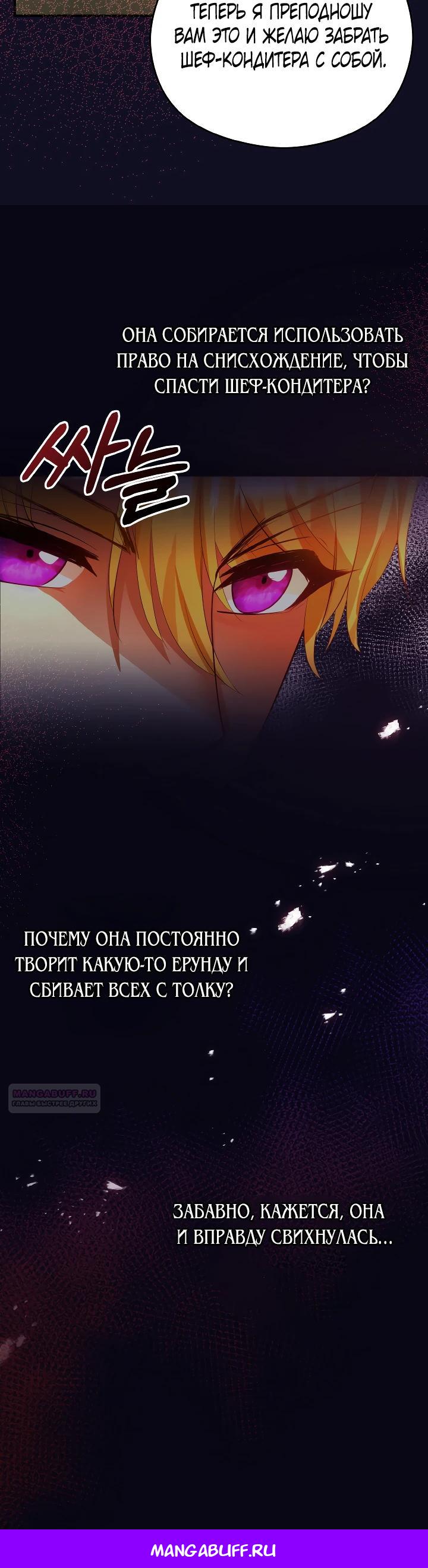 Глава 6 - страница 33