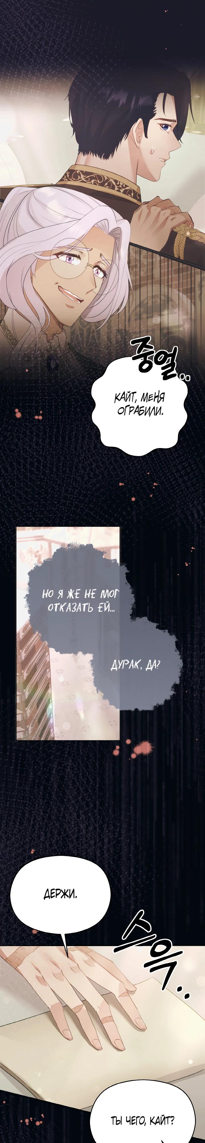 Глава 7 - страница 12