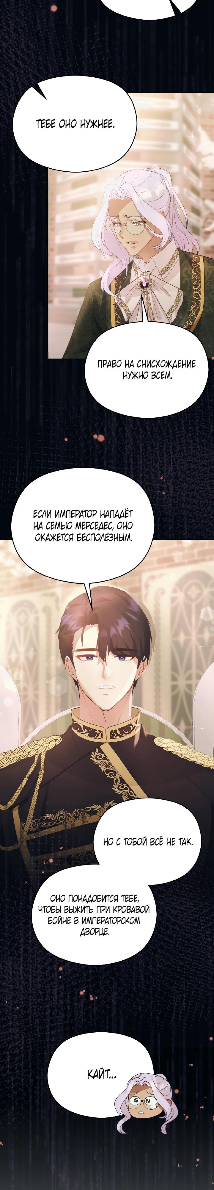 Глава 7 - страница 13