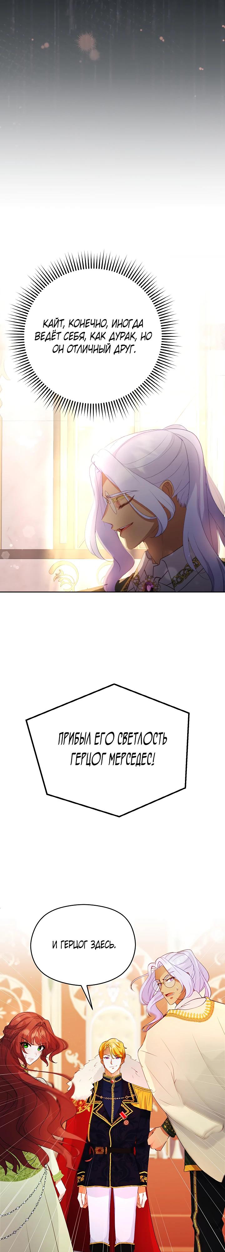 Глава 7 - страница 14