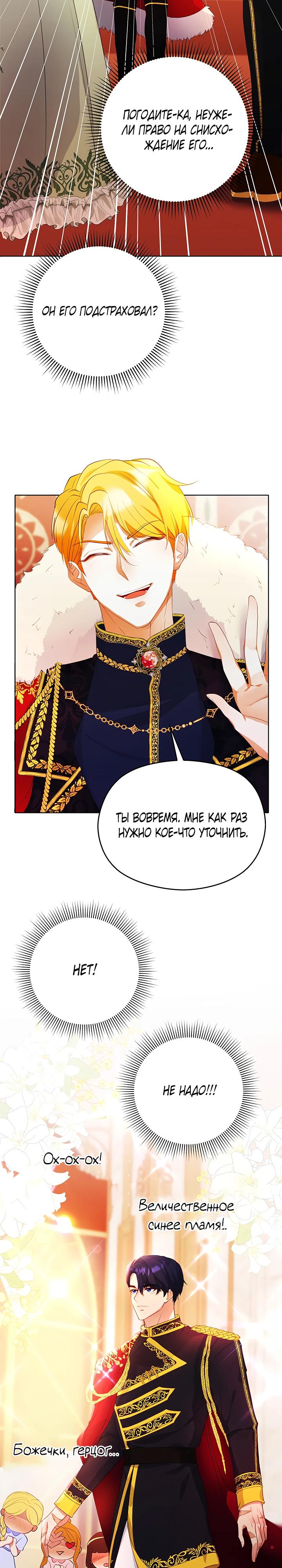 Глава 7 - страница 15