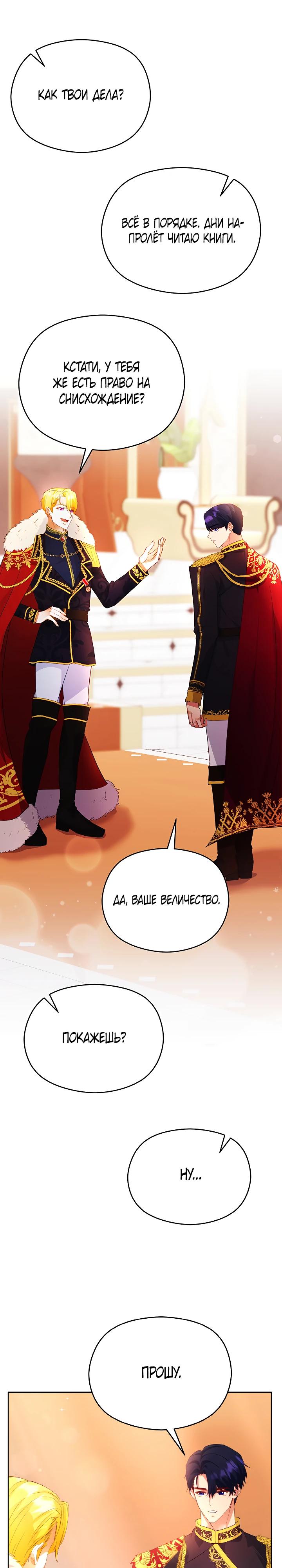 Глава 7 - страница 17