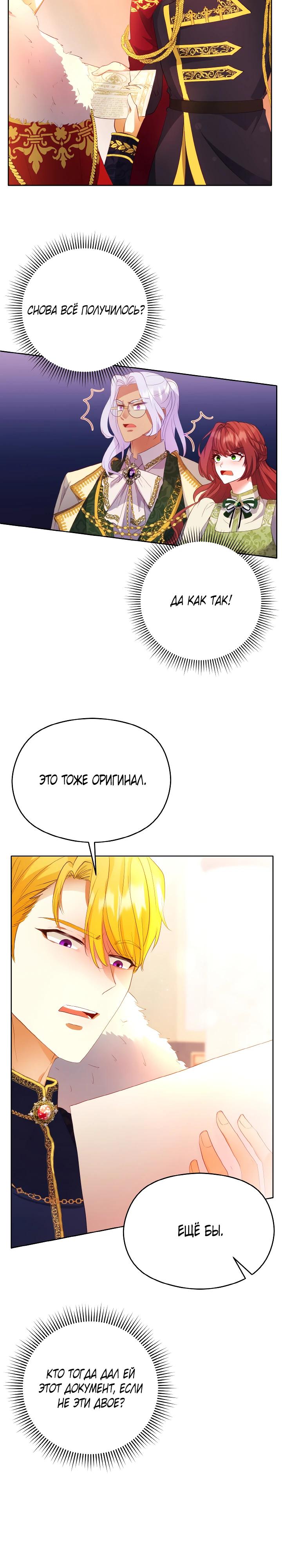 Глава 7 - страница 18