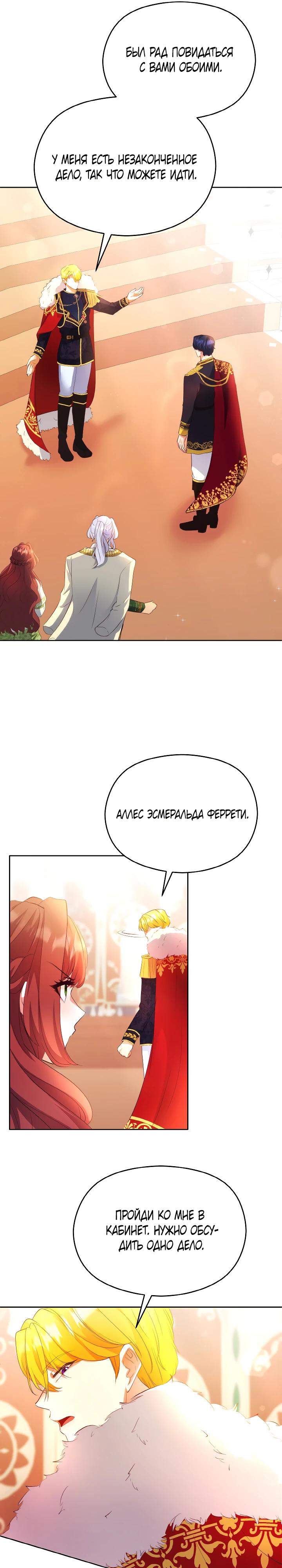 Глава 7 - страница 19