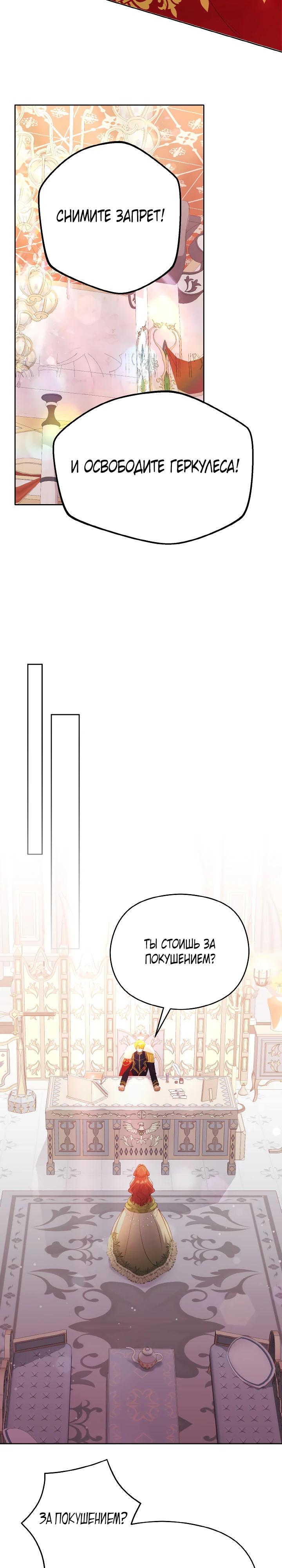 Глава 7 - страница 20