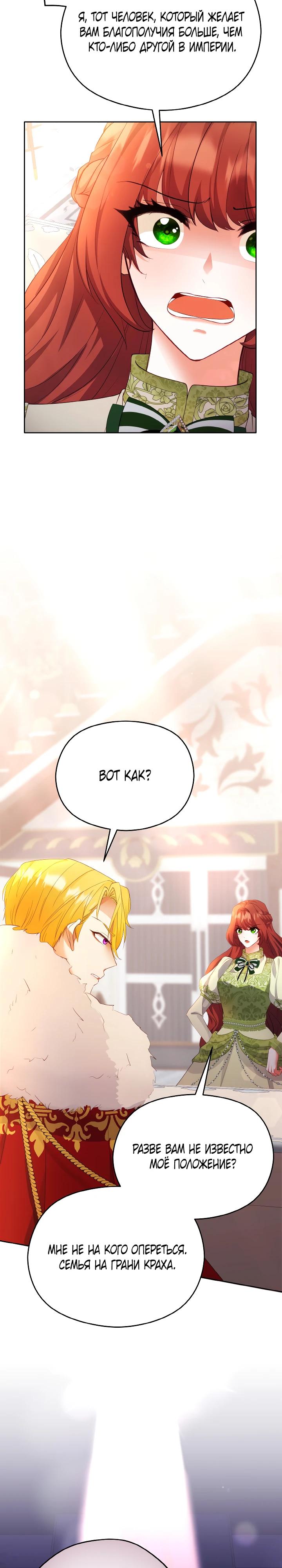 Глава 7 - страница 21