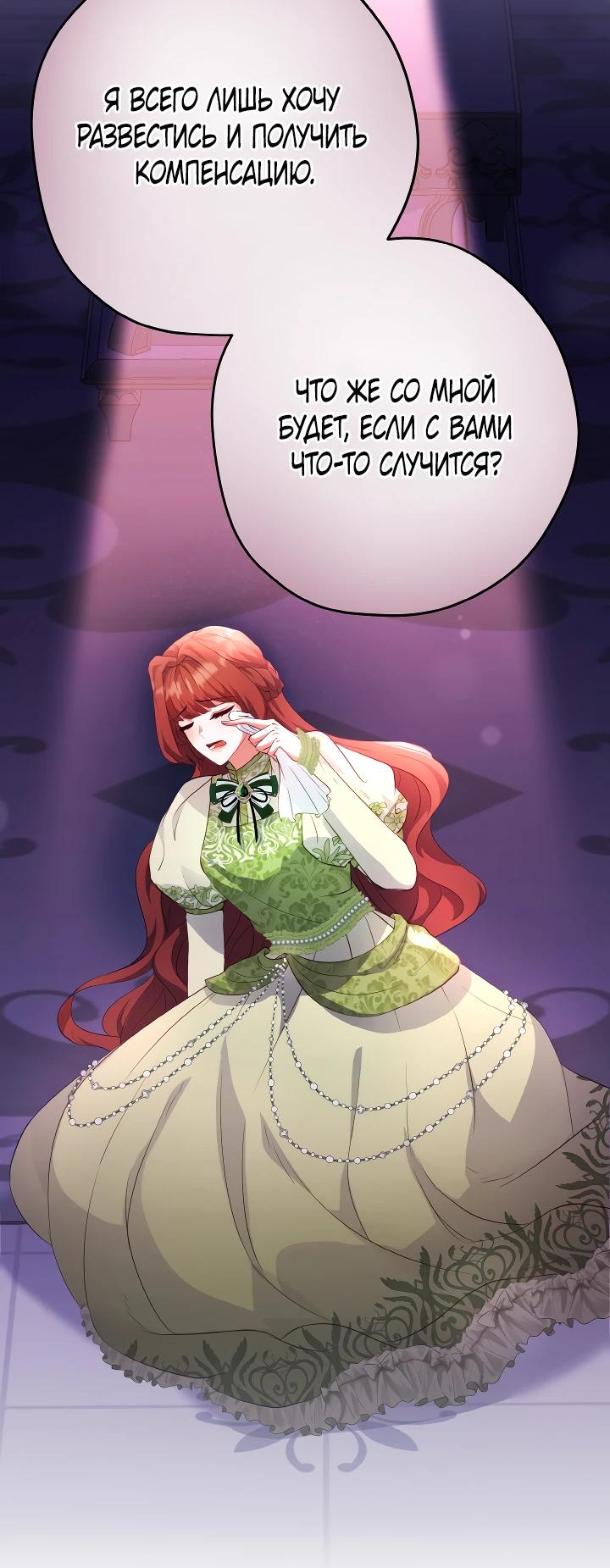 Глава 7 - страница 22