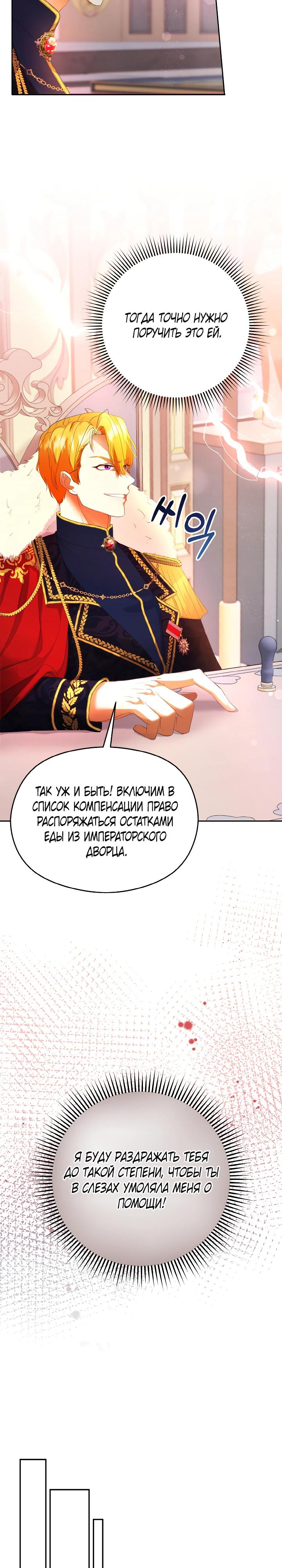 Глава 7 - страница 24