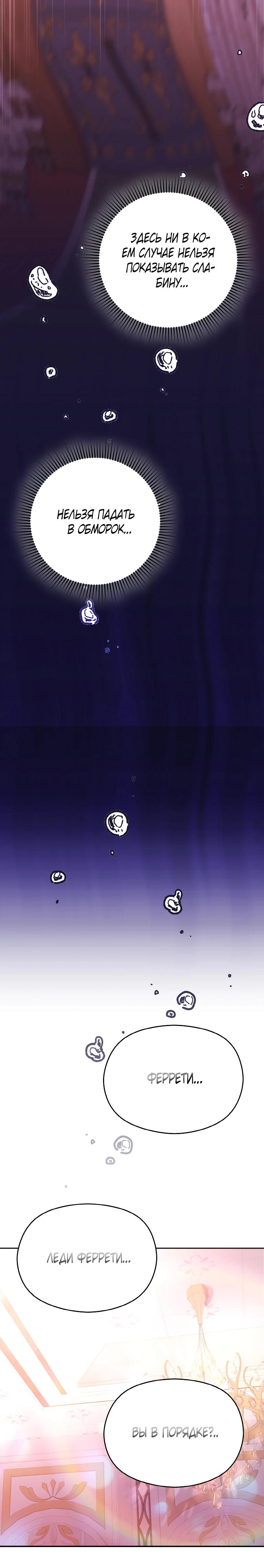 Глава 7 - страница 27