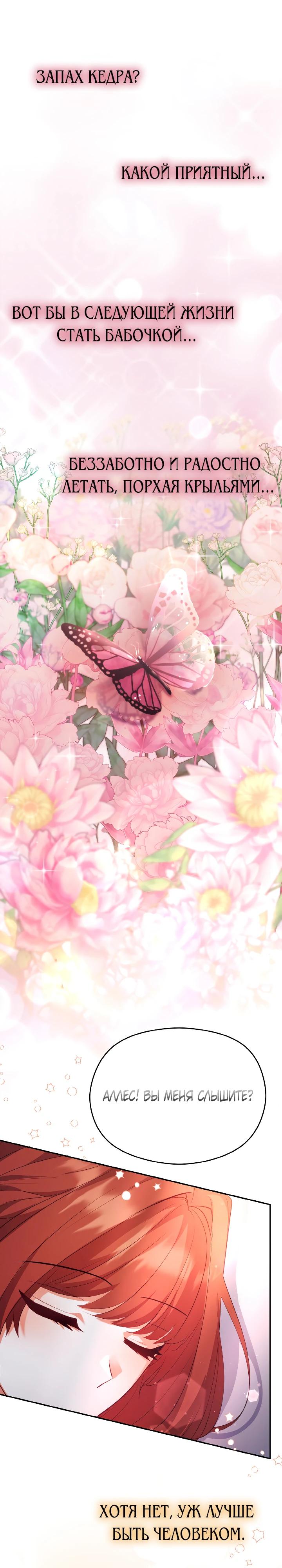 Глава 7 - страница 28