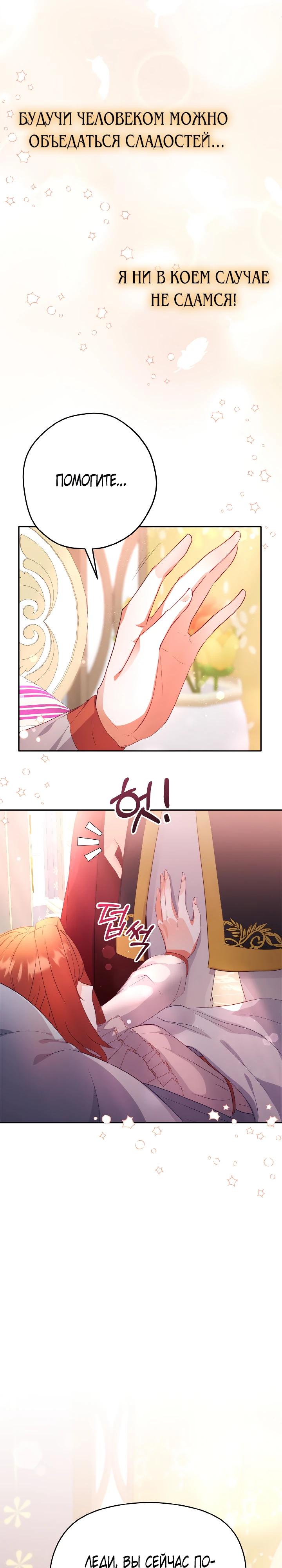 Глава 7 - страница 29