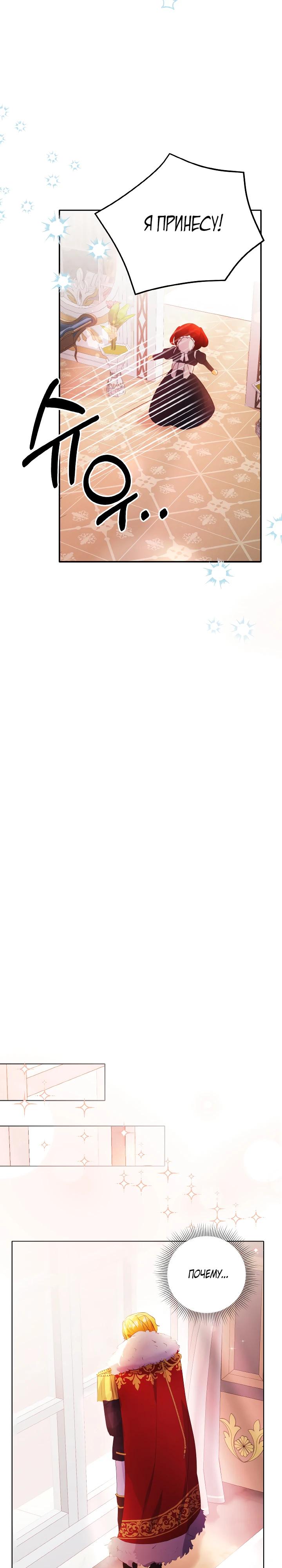 Глава 7 - страница 31