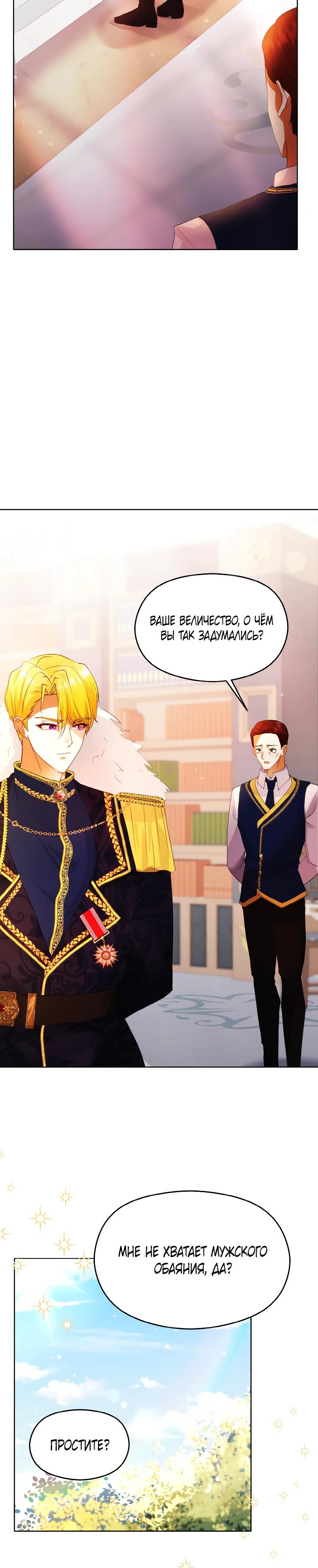 Глава 7 - страница 32