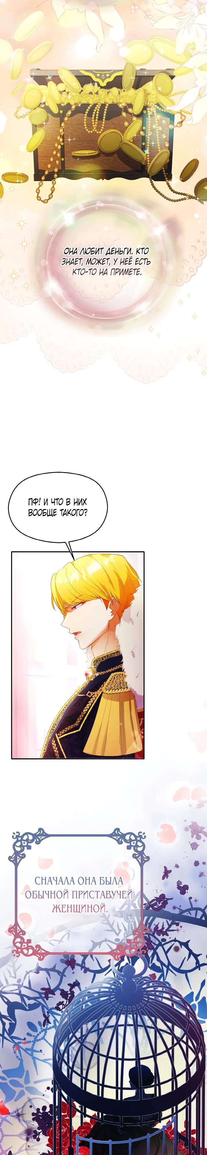 Глава 7 - страница 34