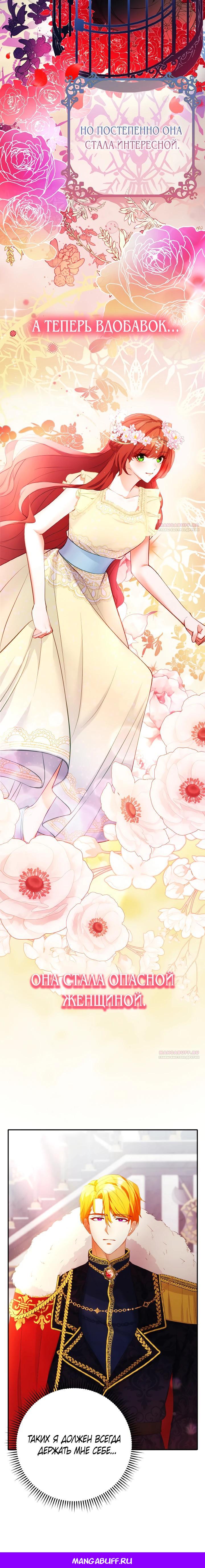 Глава 7 - страница 35