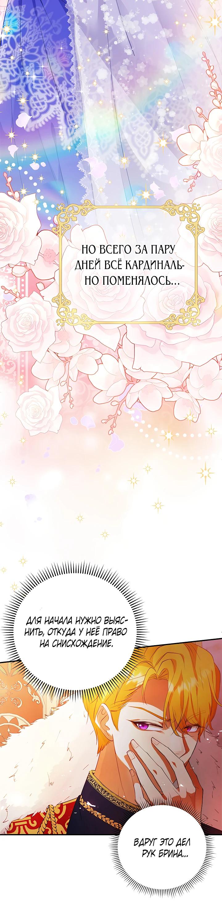 Глава 7 - страница 5