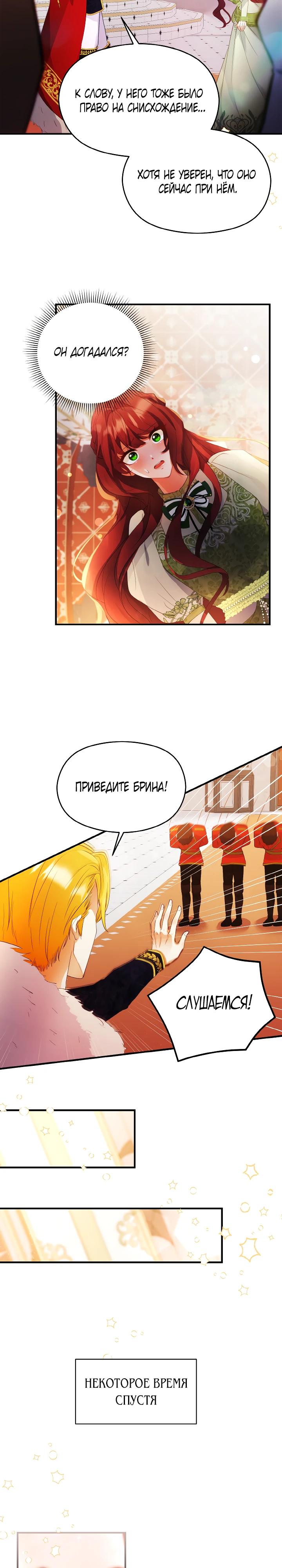 Глава 7 - страница 7