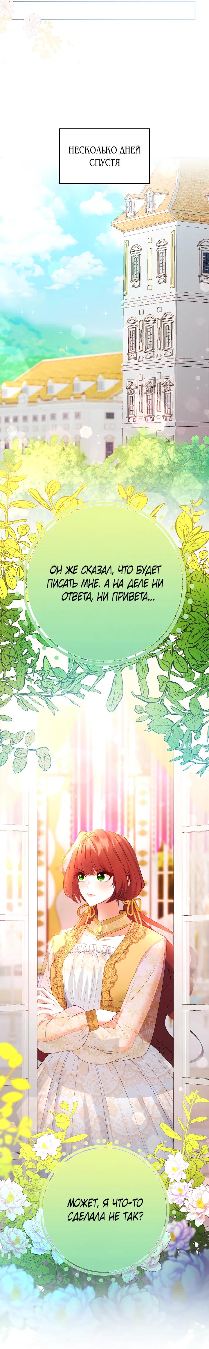 Глава 8 - страница 15