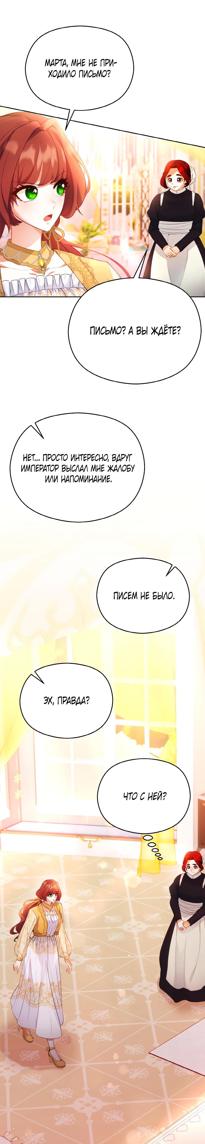 Глава 8 - страница 16